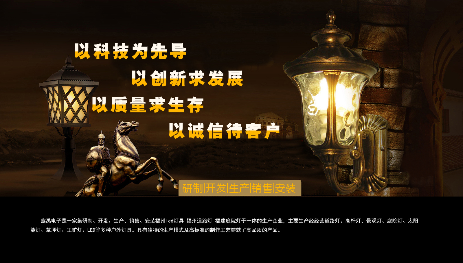 艹美女嫩逼福建庭院灯
